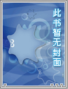 我只要你暖我一人不要当中央空调